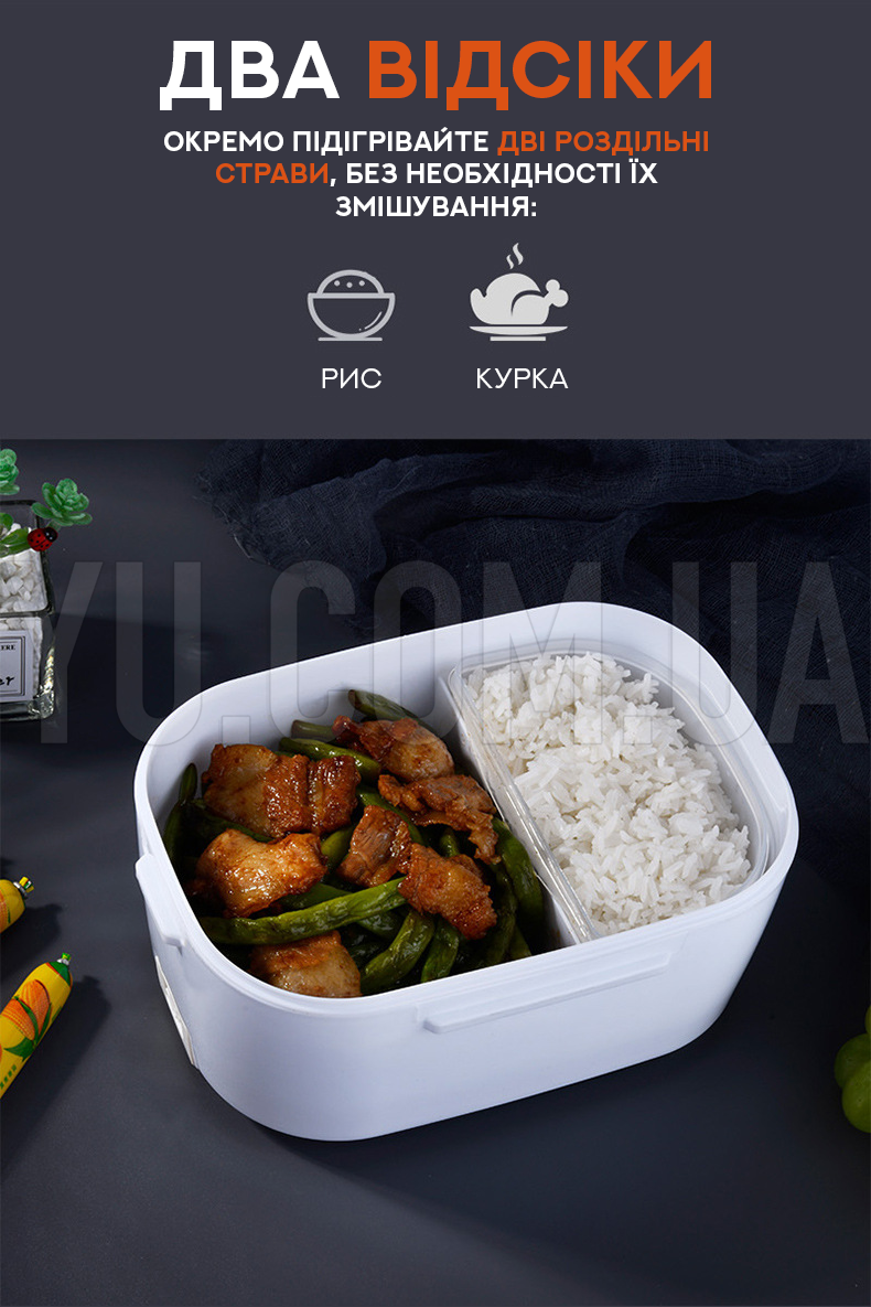 Ланч-бокс 2 в 1 с подогревом для автомобиля и дома на два отделения Lunch Heater LHB-220-12V